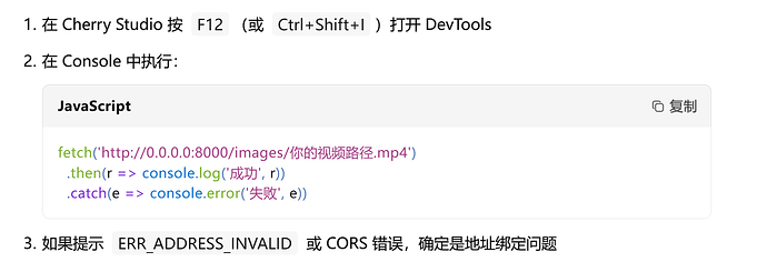 cherry studio 生成视频不显示 - 搞七捻三 - LINUX DO