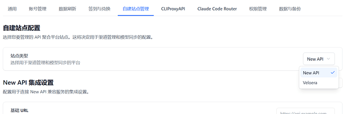 【All API Hub】：账号用量可视化Beta测试与使用意见征集，优化使用体验 - #52，来自 dljx - 开发调优 - LINUX DO