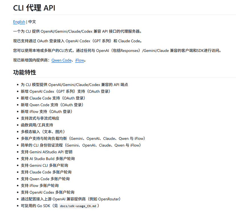 new-api怎么加codex的渠道呀 - 开发调优 - LINUX DO