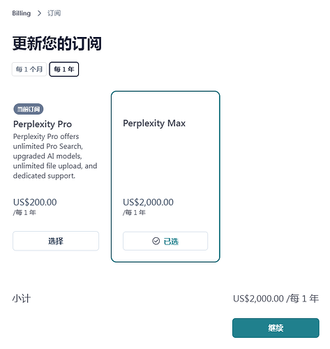 为何没多少人谈及 Perplexity Pro ? - #41，来自 Qiner - 福利羊毛 - LINUX DO