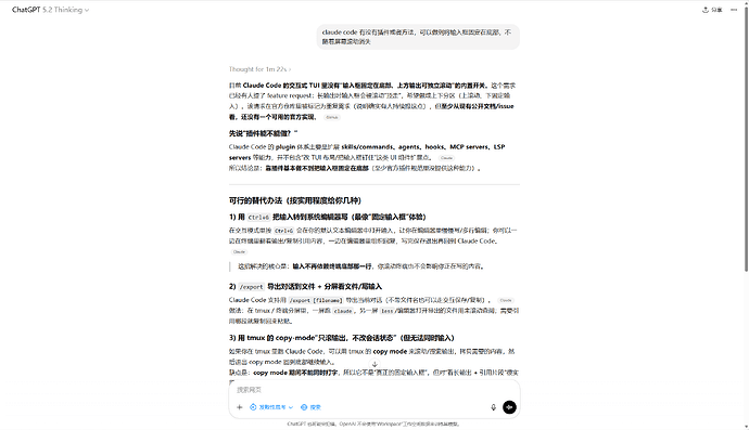 gpt 5.4 网页版降智还是模型路由，对比 gpt 5.2 - 开发调优 - LINUX DO