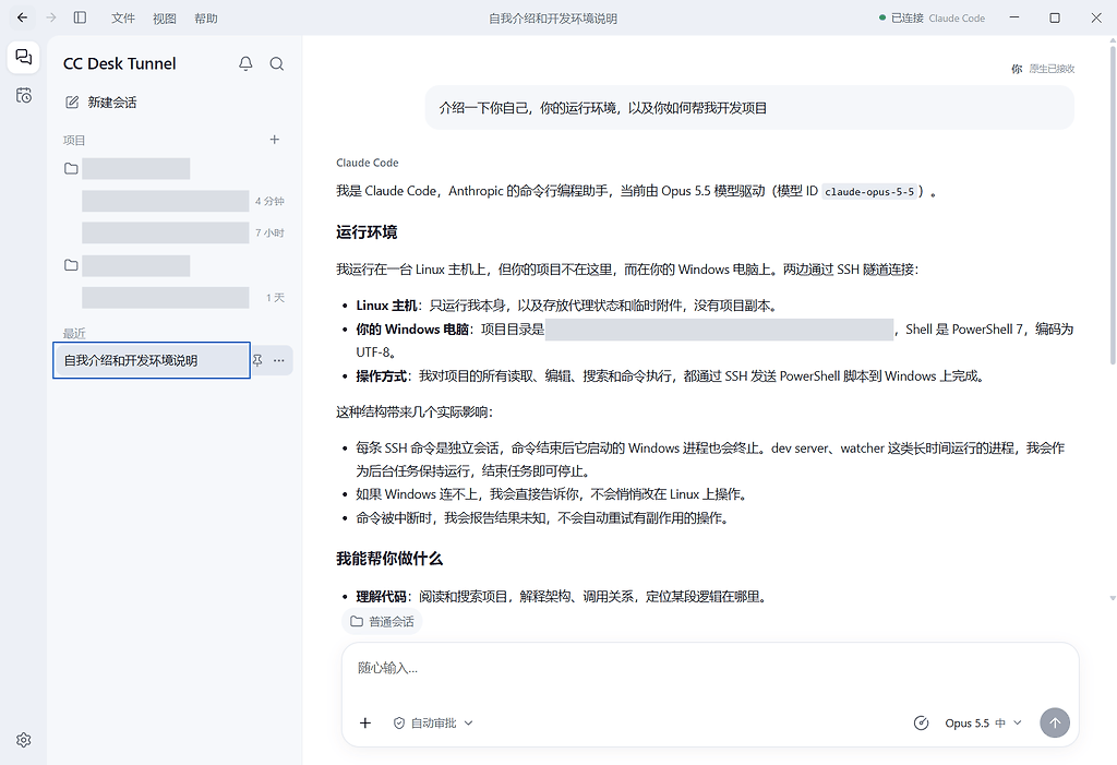 How Linux Was Coded 【开源】蹬Claude的新焚决--本机操作云端Claude Code直接开发你的本机项目(降低封号风险) - 第 3 页 - 开发调优 ...