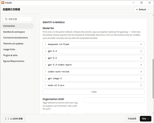 Claude Desktop 最新版第三方无法使用除 Claude 外模型 - 开发调优 - LINUX DO