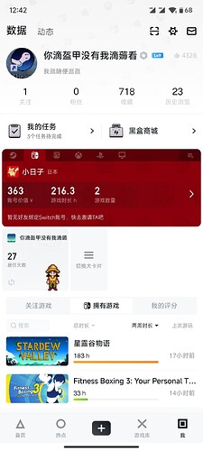 Screenshot_2025-12-26-12-42-23-804_com.max.xiaoheihe