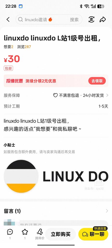 linuxdo账号还有得出租？ - 搞七捻三 - LINUX DO
