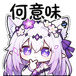 何意味