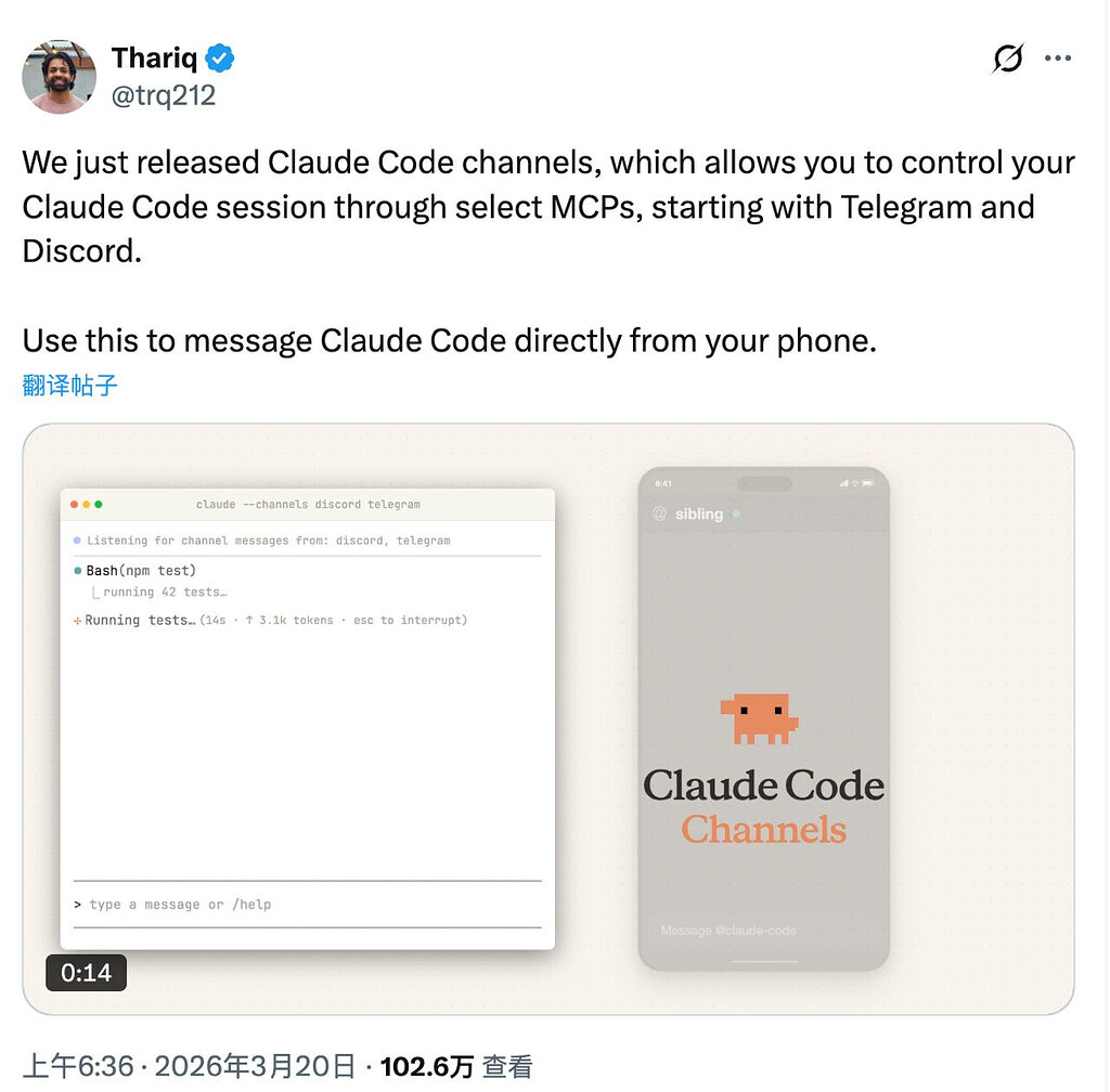 Claude Code上线Channels，接入Telegram和Discord - 前沿快讯 - LINUX DO