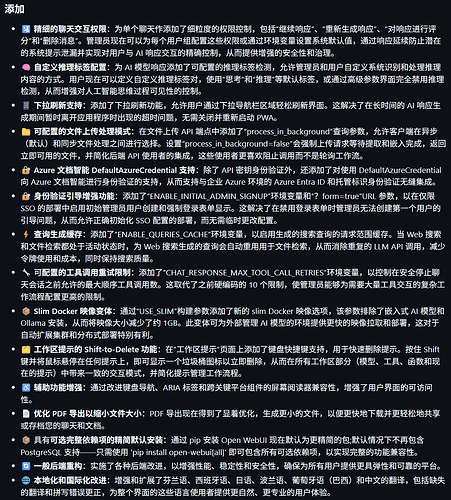 open webui 更新 v0.6.26，诸多更新和优化 - 前沿快讯 - LINUX DO