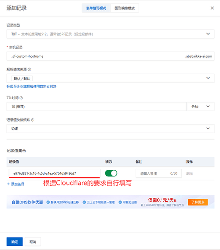 _cf-custom-hostname
