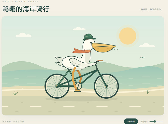 鹈鹕骑车 | 675x499