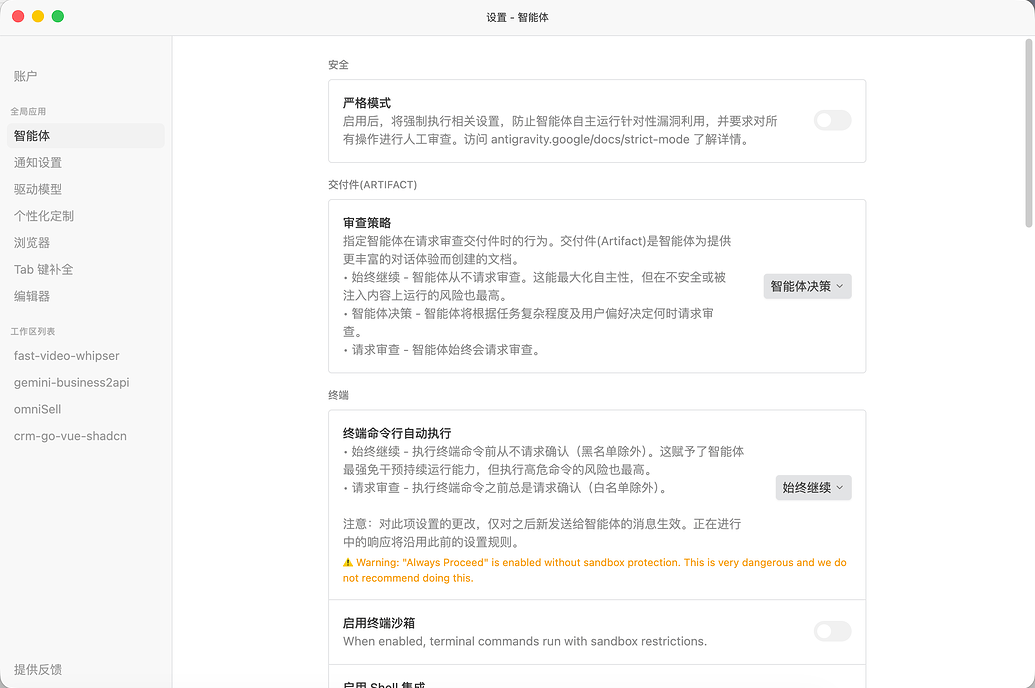 Antigravity汉化,简体中文 - 开发调优 - LINUX DO