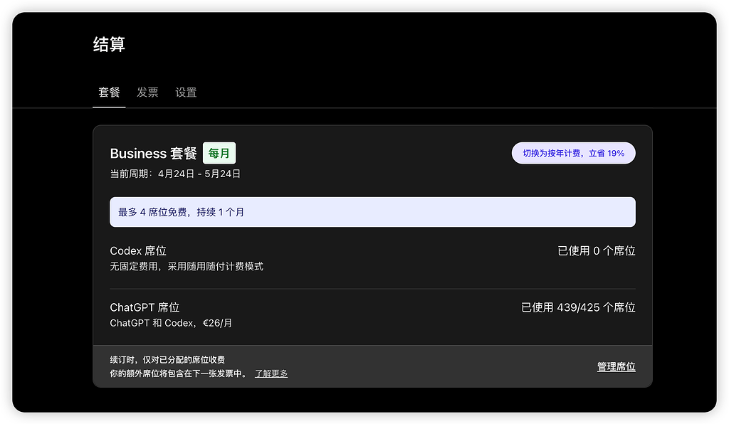 425席位的team - 搞七捻三 - LINUX DO