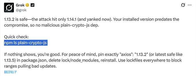 axios npm遭遇供应链投毒！！！！ - #8，来自 fengchris - 前沿快讯 - LINUX DO
