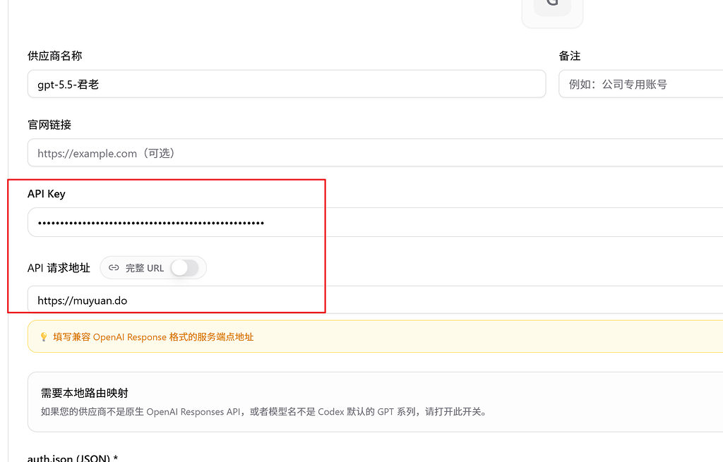 有大佬可以分享一下，君的公益站，如何在ccs中配置给codex使用吗 - 开发调优 - LINUX DO
