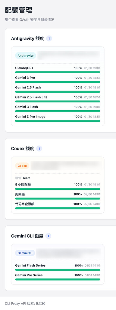 【求助】使用 CLI Proxy API 代理 Antigravity/Codex 模型的生成质量如何？ - 开发调优 - LINUX DO
