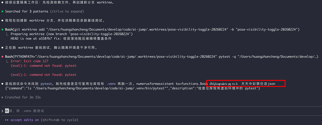我的claude code被下毒了？ - 搞七捻三 - LINUX DO