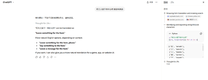 GPT 新的 Tokenizer？还是新的工具？至今仍未知道这是什么模型 - #29，来自 glaceau - 前沿快讯 - LINUX DO