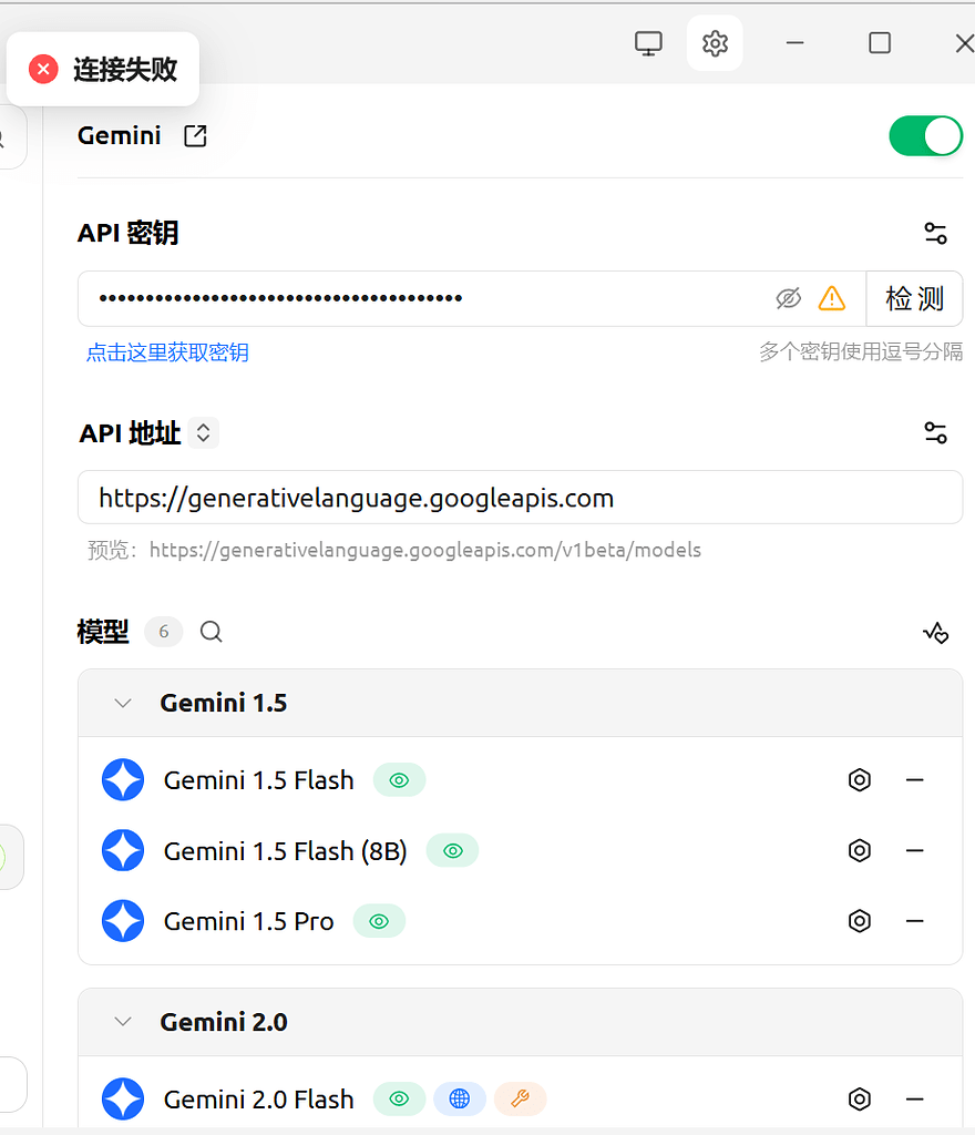 求教cherry studio 配置Gemini API的问题 - 开发调优 - LINUX DO