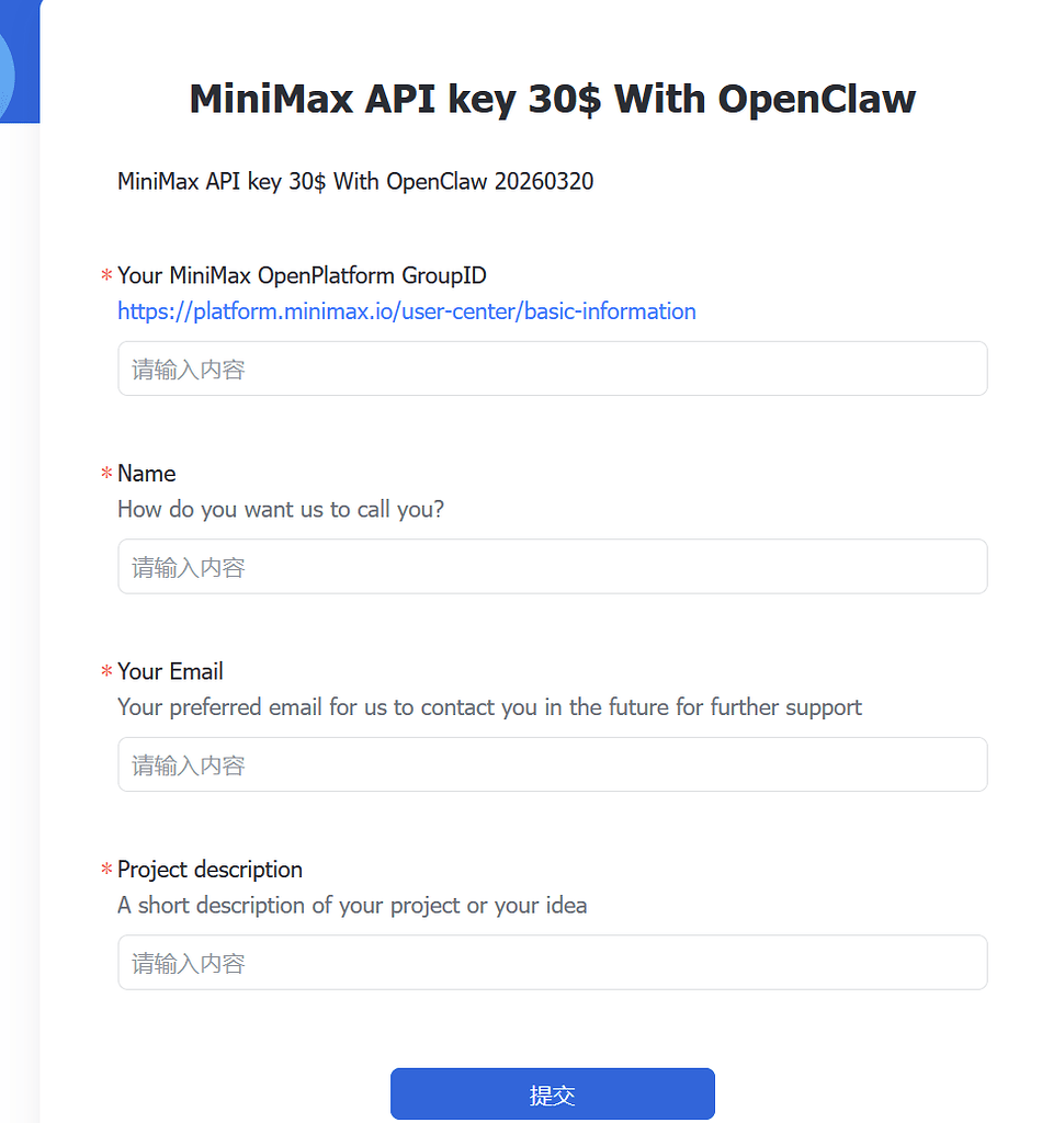 冲！minimax免费领取30刀额度 - 第 2 页 - 搞七捻三 - LINUX DO