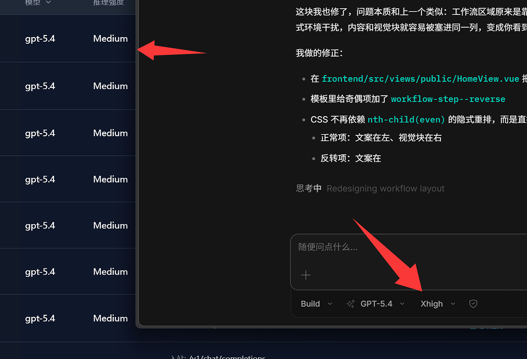 【已解决】求助 OpenCode + Sub2API 不遵循推理强度设置 - 开发调优 - LINUX DO
