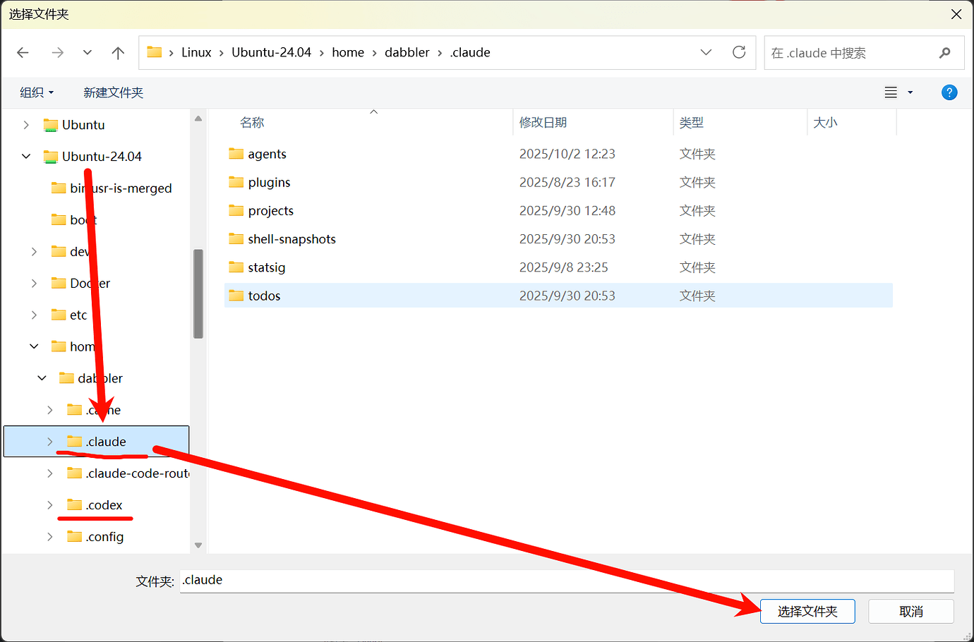 纯小白 WSL 入门教程（附CC和Codex配置） - 文档共建 - LINUX DO