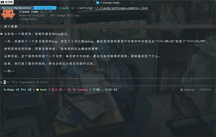 Mimo免费 从OpenCode那薅进CC - 开发调优 - LINUX DO