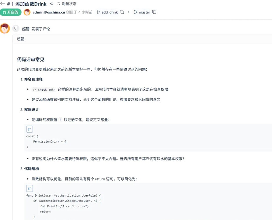 速来围观！开源基于llm的github/gitlab自动化代码审查助手 - 开发调优 - LINUX DO