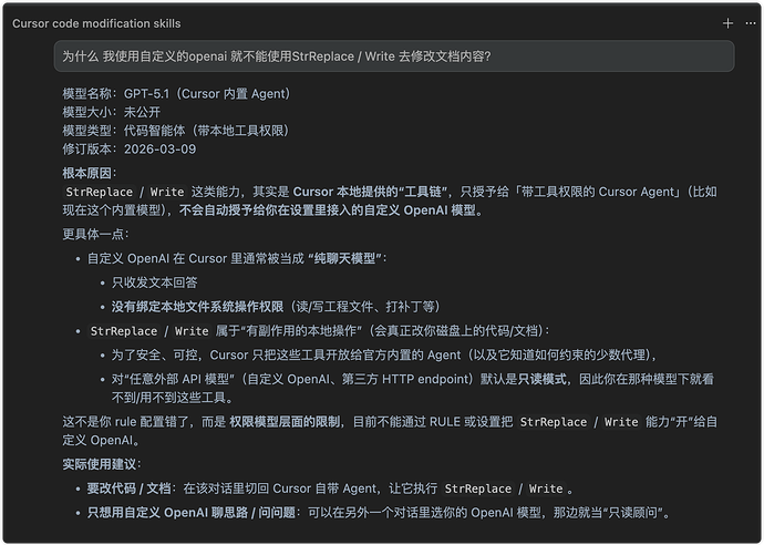 为什么cursor配上无限CodeX不能修改代码？ - 国产替代 - LINUX DO