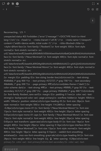 codex 403错误 - 开发调优 - LINUX DO