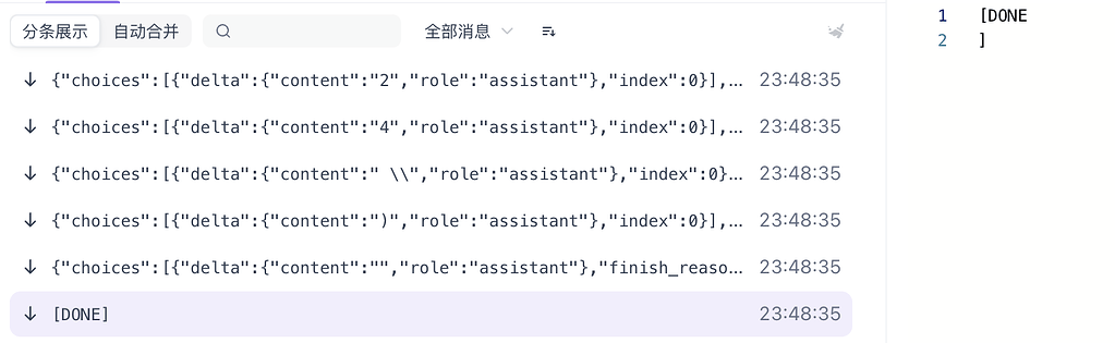 请问new-api的v1/chat/completions流式返回是怎么计算输入和输出的 - 开发调优 - LINUX DO