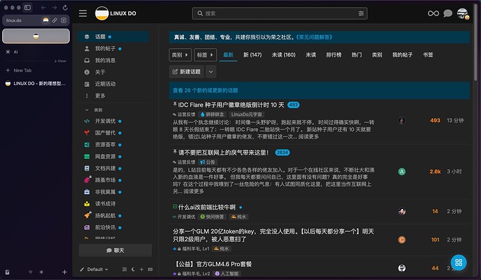 佬友们 arc 浏览器不显示 linuxDO scripts - 搞七捻三 - LINUX DO