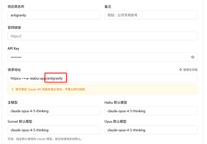 AntiGravity 2api claude code实战教程 - 开发调优 - LINUX DO