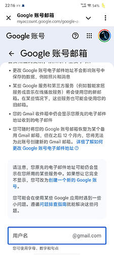 Google 开放 Gmail 邮箱前缀修改 - 前沿快讯 - LINUX DO