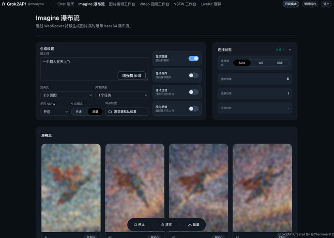 grok2api为何生成的图片都是这样的。。。 - 开发调优 - LINUX DO