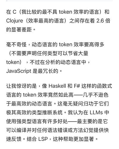 究竟是哪种编程语言的 token 效率最高？ - 开发调优 - LINUX DO
