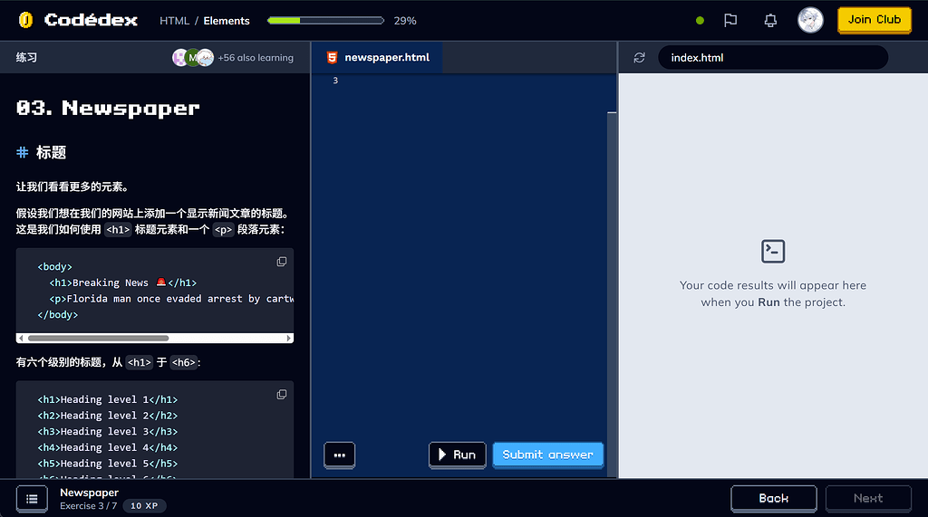 Codedex题目翻译器 - 开发调优 - LINUX DO
