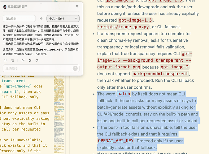 codex cli最新版已支持图片生成，不用再2api了 - 前沿快讯 - LINUX DO