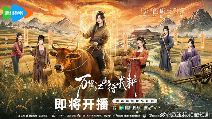 万里江山待我耕
