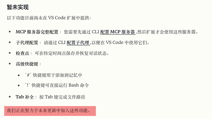 Claude Code for VS Code 常见问题汇总 - 持续更新 - #32，来自 Haleclipse - 开发调优 - LINUX DO