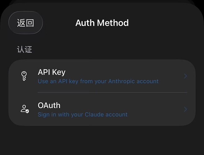 手机上的agent平替有推荐的么？ - 国产替代 - LINUX DO