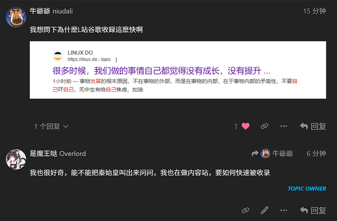 LinuxDo 本站内容是如何快速被 Google 收录的，最近也在做内容站，好奇 - 开发调优 - LINUX DO