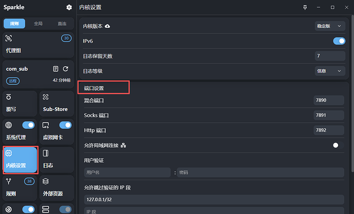 mihomo party还是服软了 - 搞七捻三 - LINUX DO