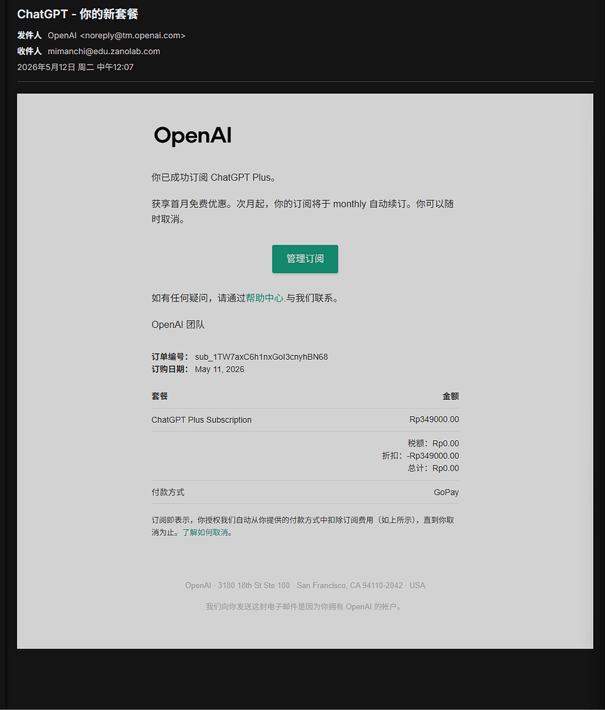 Tg上开的plus用了5天寄寄了 - 搞七捻三 - LINUX DO