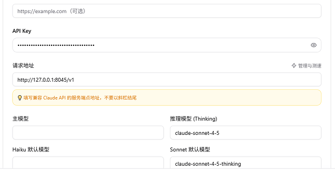 Claude CLI 如何使用Antigravity Tools反代API 【已解决】 - 开发调优 - LINUX DO