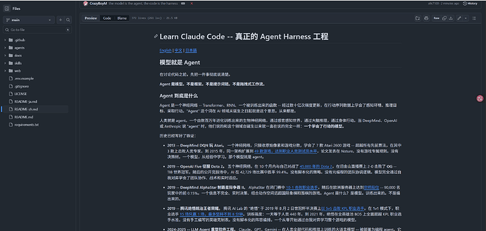 【教程分享】从零实现一个类似 Claude Code 的 AI 编码 Agent - 文档共建 - LINUX DO
