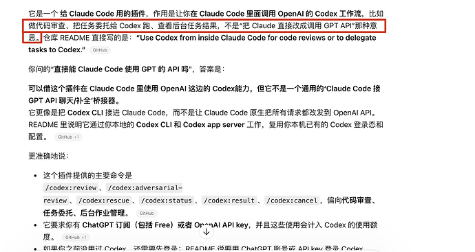 openAI做了一个codex的claudeCode插件 - 开发调优 - LINUX DO