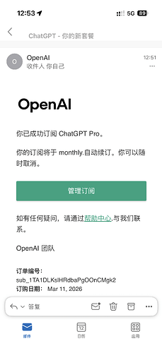 拿到了 OpenAI 的开源 6 个月 Pro 的资格 - 搞七捻三 - LINUX DO