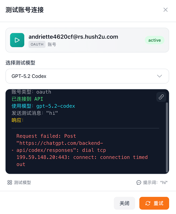 【已解决】sub2api有个问题，求助！！！ - 开发调优 - LINUX DO
