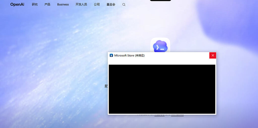 佬们 codex Windows10 安装不上有什么办法么 - 开发调优 - LINUX DO