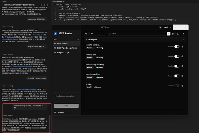 vscode中codex插件添加mcp超时报错的终极解决方案：mcp-router - 第 2 页 - 搞七捻三 - LINUX DO